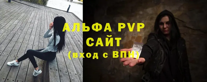 где продают   Ноябрьск  Alpha PVP Соль 